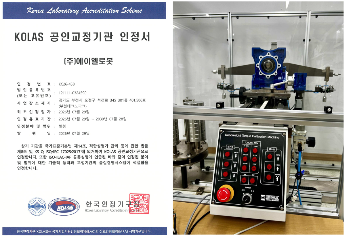 AL Robot Accredited by KOLAS in Torque Field… Strengthening Global Quality Reliability